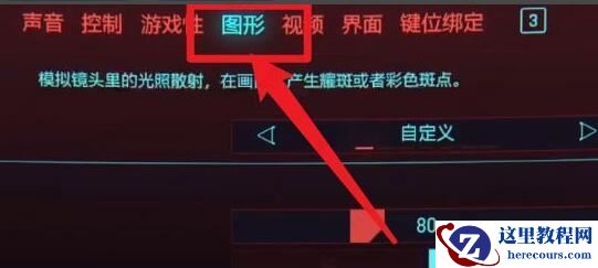 电脑的dlss怎么开启?dlss开启教程分享