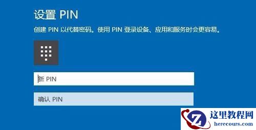 win10登录应用商店后开机需要密码怎么办？