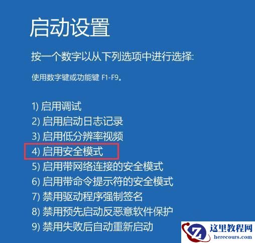 Win10 20H2开机微软标不停转圈怎么处理？