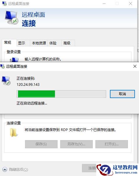 Win10如何设置远程桌面连接命令？Win10设置远程桌面连接命令方法