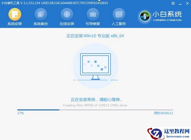教你win10系统怎么下载和安装