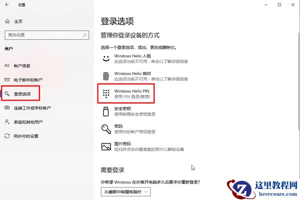 win10如何输入密码不用按回车直接进系统？