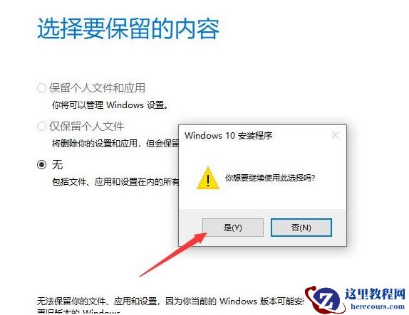 win10镜像文件怎么安装?win10系统镜像文件安装教程
