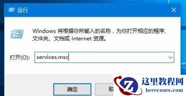 Win10打印文件出现挂起情况怎么解决？
