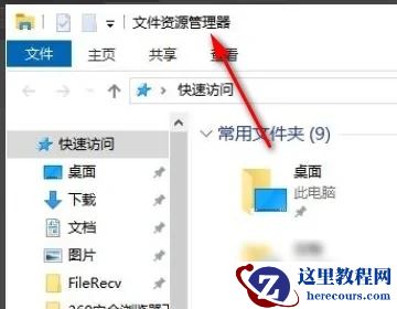 Win10怎么打开资源管理器？打开资源管理器的五种方法介绍