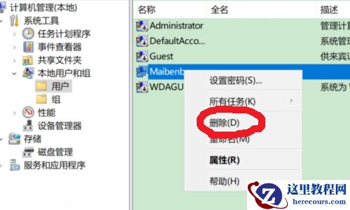 Win10怎么添加或是删除用户？