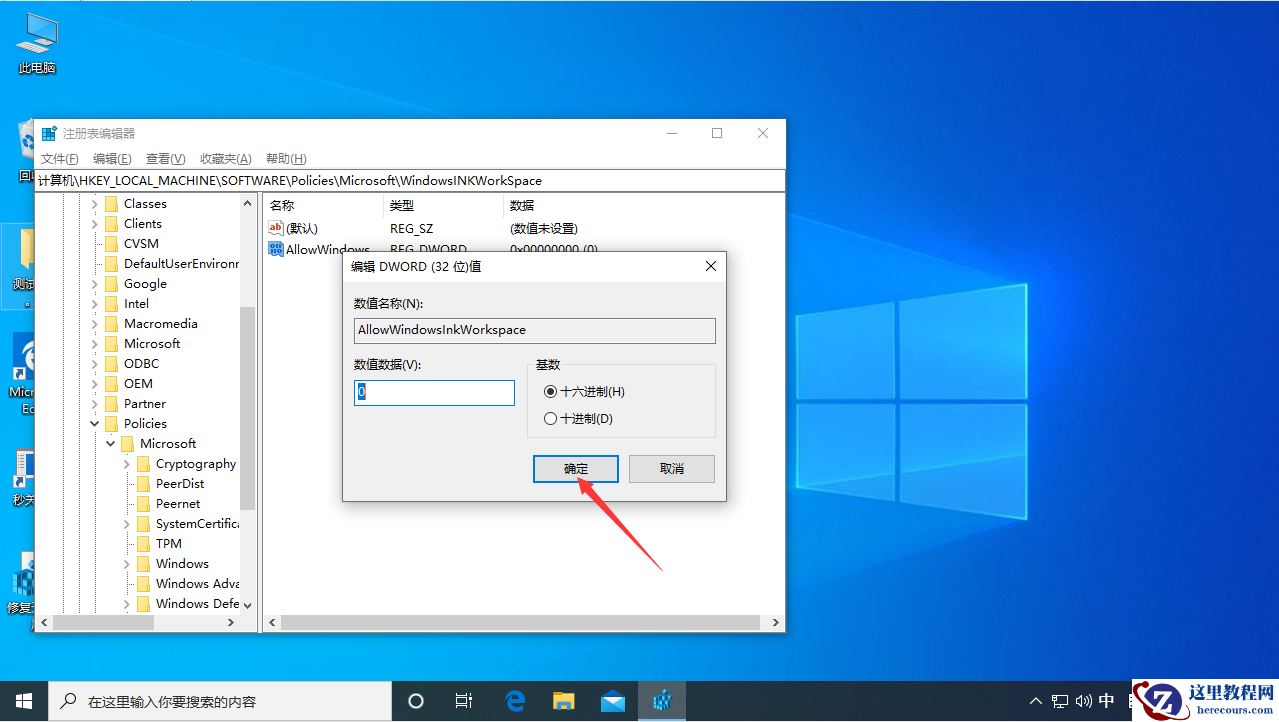 按W弹出工作区怎么办？Win10专业版按W弹出工作区解决方法