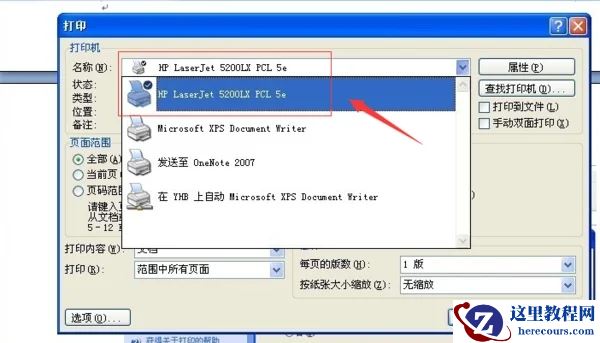 怎样连接办公室共享打印机？来看看详细教程