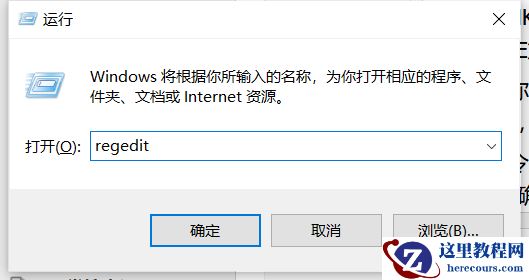 Win10提示“windows找不到文件请确定文件名是否正确”怎么解决？