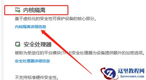 Win10玩永劫无间出现please disable hvci kmci怎么办？