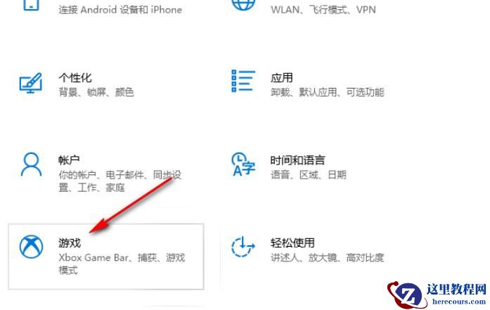 Win10录制游戏的音频质量怎么调?Win10录制游戏的音频质量设置方法