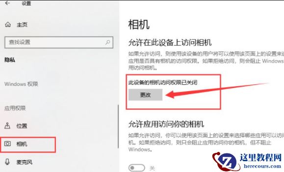 win10电脑不显示摄像头图标怎么办？win10电脑不显示摄像头图标详解