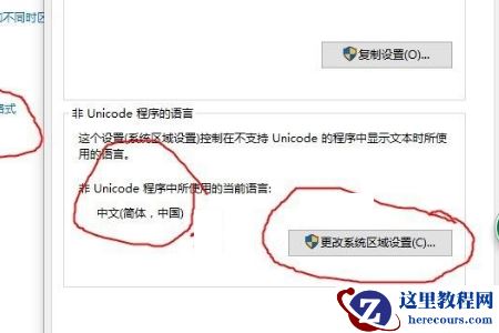 OneDrive设置界面乱码怎么办?onedrive设置界面全是乱码问题解析