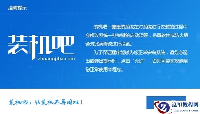 惠普电脑win10企业版系统下载与安装教程