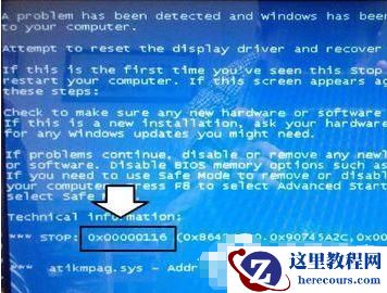 win10电脑开机提示atikmpag.sys不兼容导致蓝屏怎么办?
