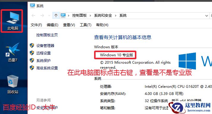 win10永久激活方法？win10永久激活怎么操作？