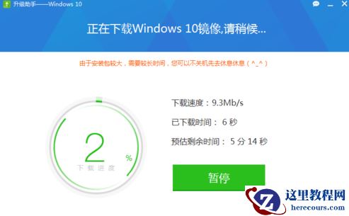 怎么用360升级win10?