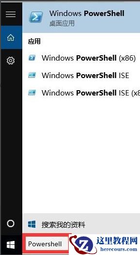 Win10应用商店打不开闪退怎么解决？
