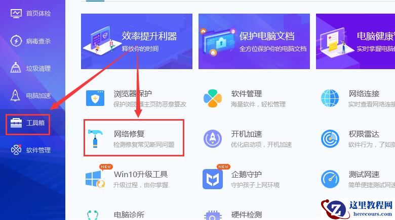 win10重装系统后无法上网？win10重装后恢复网络连接办法？