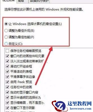 win10如何加快运行速度？win10加快运行速度的方法
