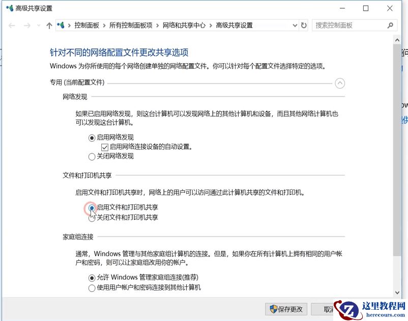 如何在win10创建局域网共享文件夹