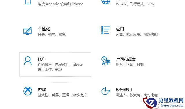 win10系统windows hello指纹不能设置为灰色怎么办？