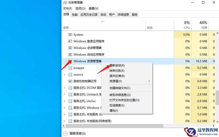 win10底部任务栏无响应?任务栏无响应怎么办?