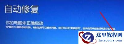 win10怎么强行恢复出厂设置？win10强行恢复出厂设置教程