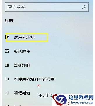 win10应用和功能卸载掉了但还在怎么回事?