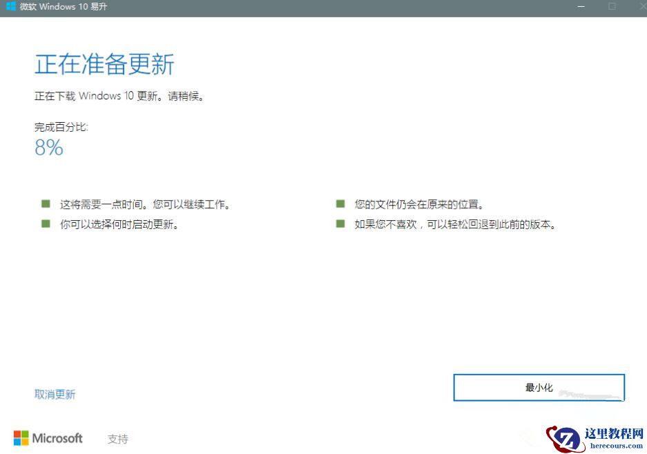 Win10系统升级提示错误代码0x80072ee7怎么办？