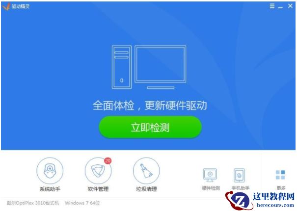 Win10专业版系统电脑屏幕不清晰有虚影怎么回事？
