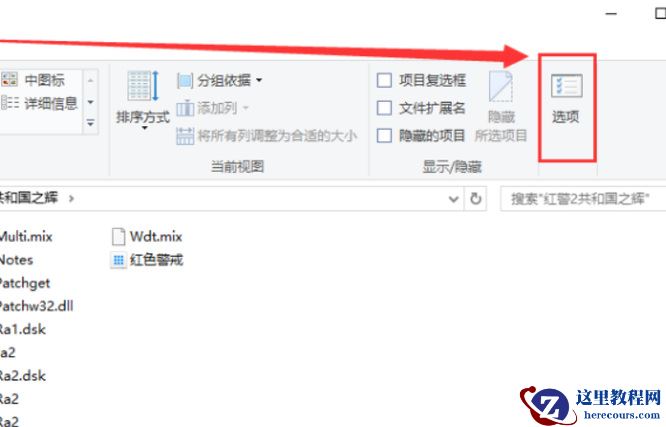 Win10怎么玩红警2共和国之辉?win10玩红警2共和国之辉设置教程