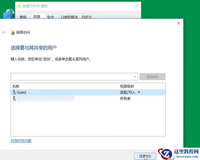 如何在win10创建局域网共享文件夹
