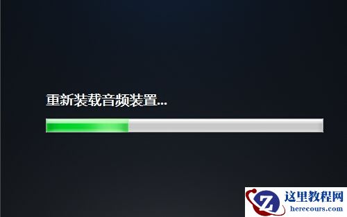 win10的Realtek高清晰音频管理器无法播放声音怎么办？