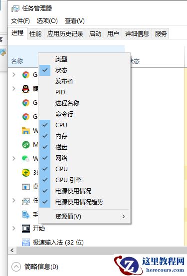win10 下怎么看当前正在使用的是独显还是核显