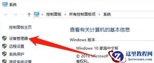 win10无线网卡驱动怎么安装?