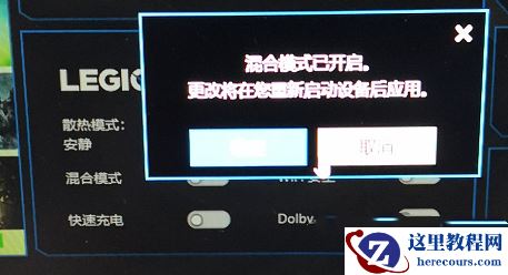 联想拯救者怎么切换显卡模式?联想拯救者独显模式的切换方法