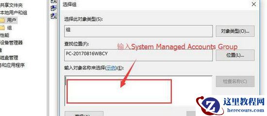 Win10系统如何提升管理员权限？Win10提升管理员权限教程