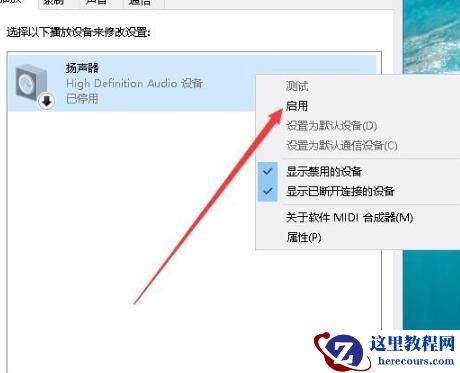 edge浏览器没声音解决方法