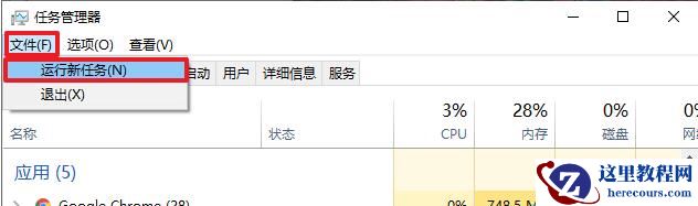 系统任务管理器显示停止工作怎么办？任务管理器停止工作的解决