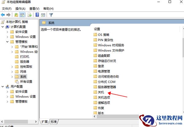 win10开机速度慢怎么办?win10开机速度慢解决教程