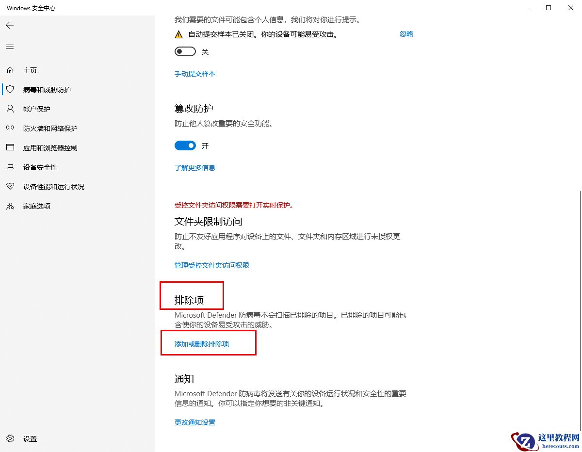 win10怎么把文件加入信任区？win10系统文件添加信任区的方法