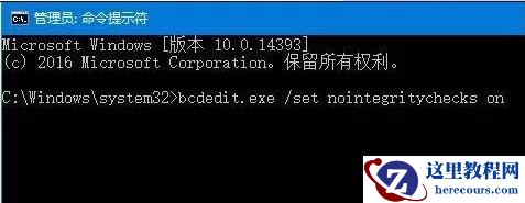 Win10禁用驱动程序强制签名后重启失效怎么办？