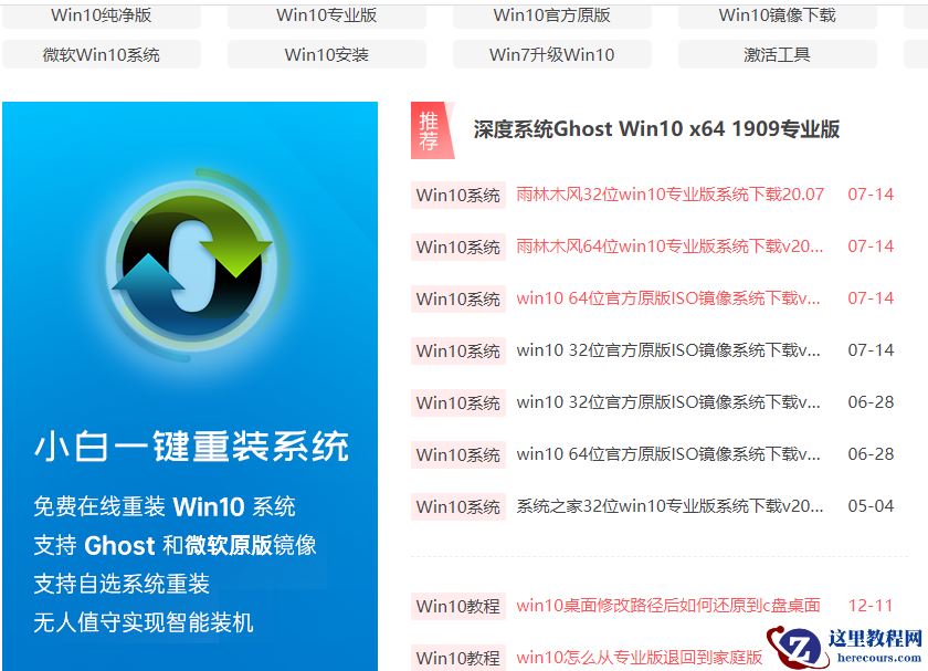 win10iso下载地址分享