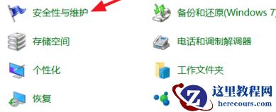 Win10蓝黄盾牌图标什么意思?Win10蓝黄盾牌图标如何关闭?