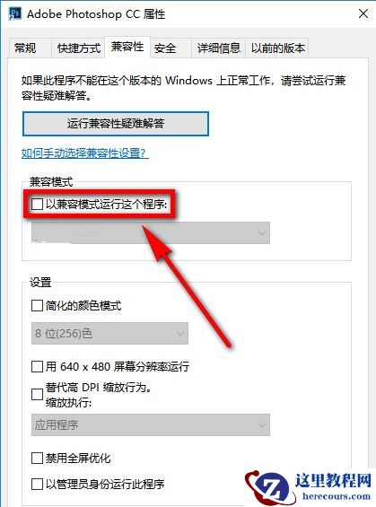 Win10 20H2系统PS运行时配置错误怎么办？