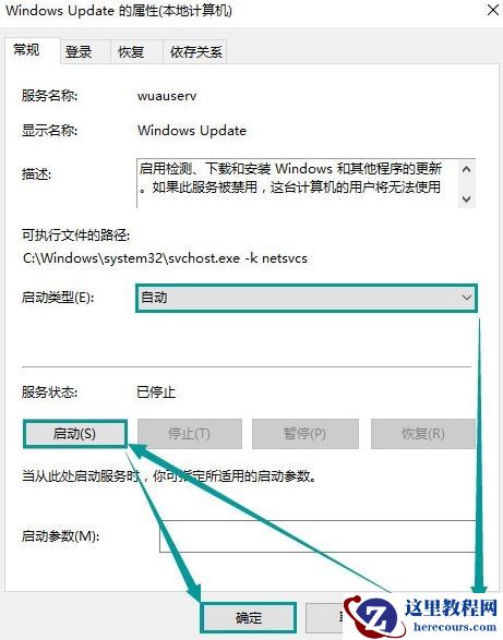 Win10应用商店错误代码0x80070422怎么解决？