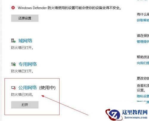 在同一局域网内却ping不通怎么办？同一局域网部分电脑ping不通