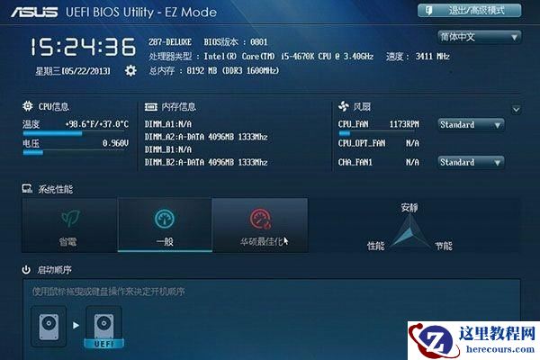 安装win10系统用uefi还是legacy？UEFI和Legacy有什么区别