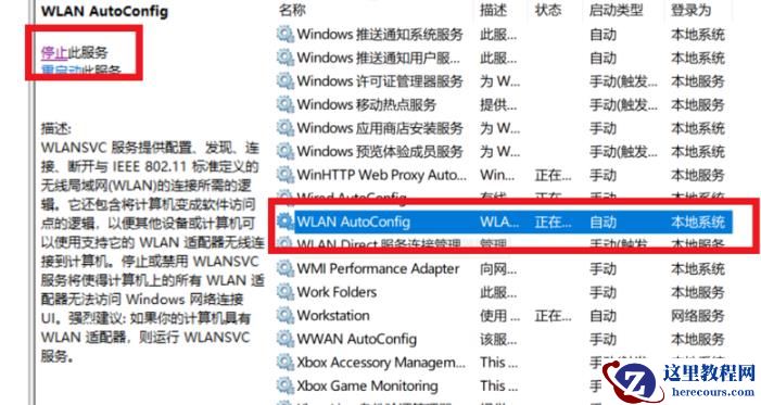 win10系统网络无法连接如何修复?
